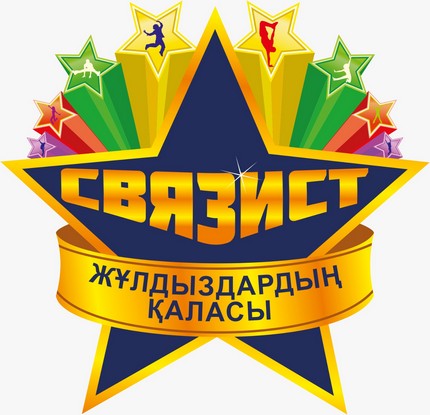 Детский лагерь Связист